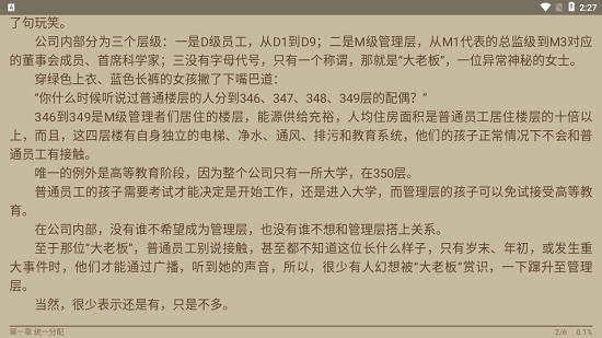 天天搜書app無廣告版 天天搜書app2021