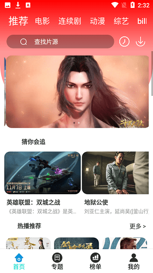 螃蟹影視app免費看 v1.8.0 最新版 0