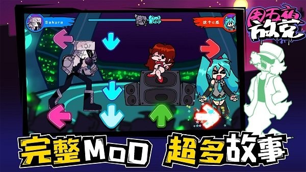 周五夜放克雙人聯(lián)機(jī)版 v1.0.4 安卓中文版 1