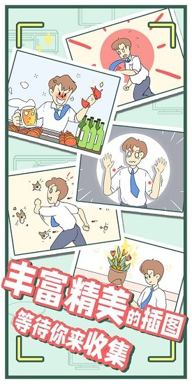 爸爸的私房錢游戲 v1.0 安卓版 0