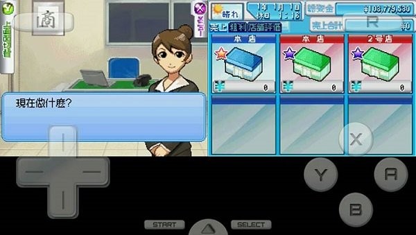 便利店大人的经营能力锻炼 便利店大人的经营能力锻炼下载