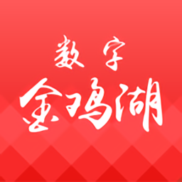 數(shù)字金雞湖