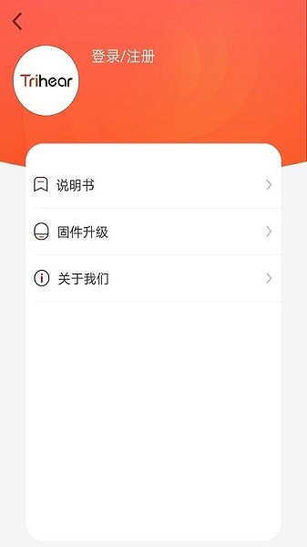 纯听辅听 v1.6.0 安卓版2