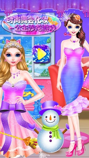 時(shí)尚舞會化妝游戲 v8.0.10 安卓版 0