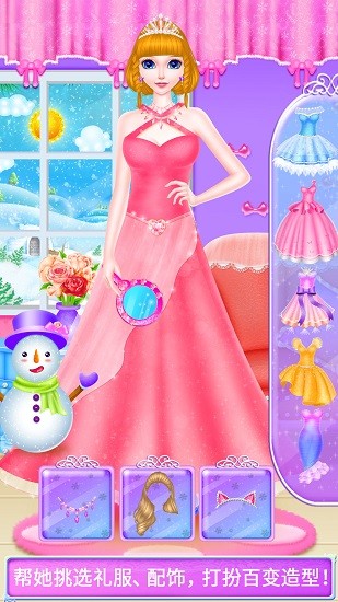時(shí)尚舞會化妝游戲 v8.0.10 安卓版 2
