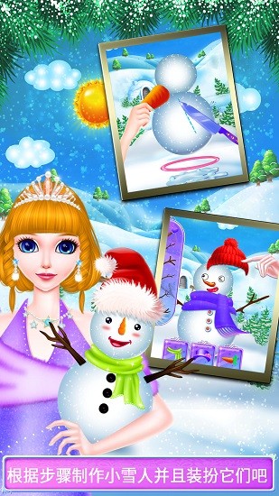 時(shí)尚舞會化妝游戲 v8.0.10 安卓版 3