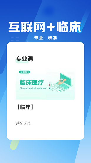 衛(wèi)生健康人才培養(yǎng)平臺 衛(wèi)生健康人才培養(yǎng)平臺app