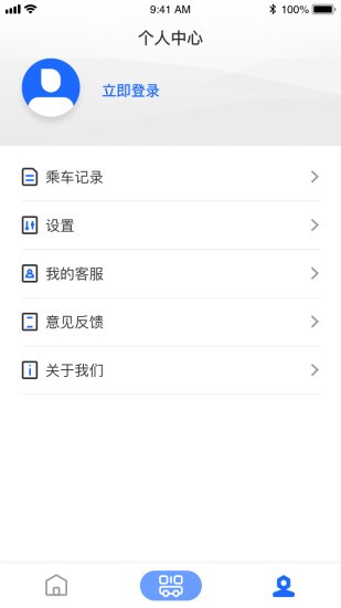 鹽城e公交app最新版 v1.0.5 安卓版 0