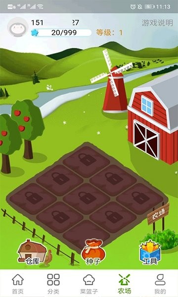 果农菜市连锁生鲜 果农菜市官方下载