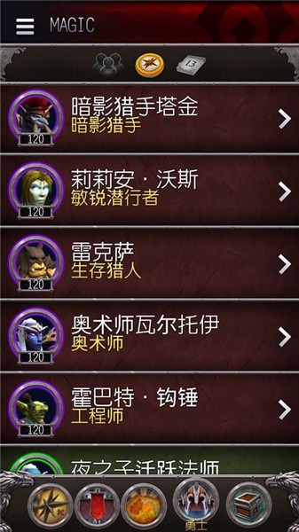 魔獸世界懷舊服助手(WoW Companion) v3.0.40928 安卓版 0