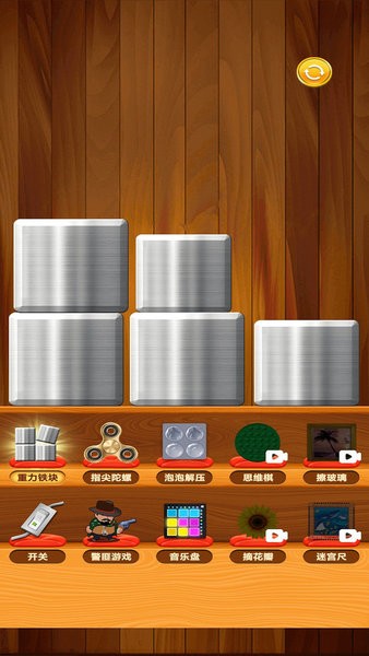 泡泡解壓模擬器 v1.6.5 安卓版 2