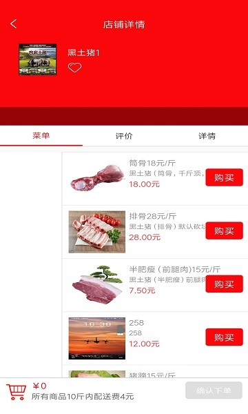 百園春 v6.97 安卓版 0