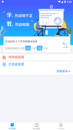 翼企學(xué)中國(guó)電信 v2.0.2 安卓版 0