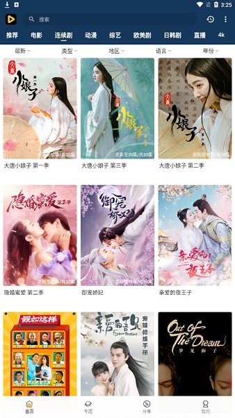 安逸影視最新版 安逸影視穩(wěn)定版