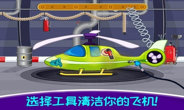 迷你飛機(jī)模擬駕駛游戲 v2.6 安卓最新版 1