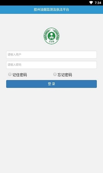 膠州油煙監(jiān)控下載