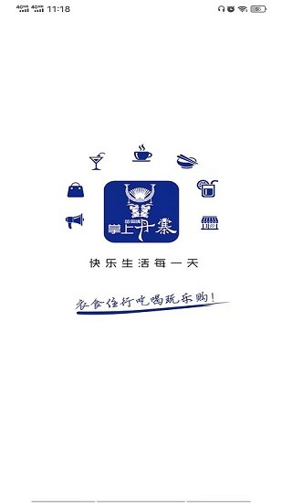 掌上丹寨app最新版 v8.1.0 安卓版 0