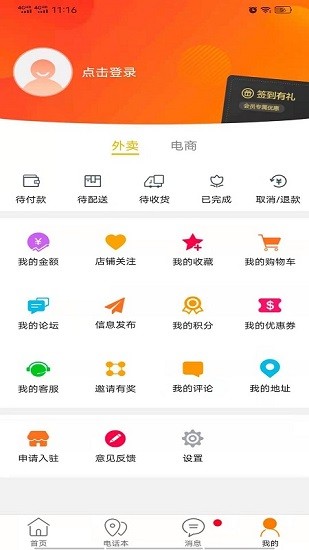 掌上丹寨app最新版 v8.1.0 安卓版 3