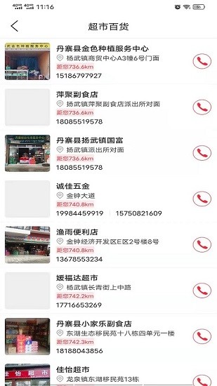 掌上丹寨app最新版 v8.1.0 安卓版 2