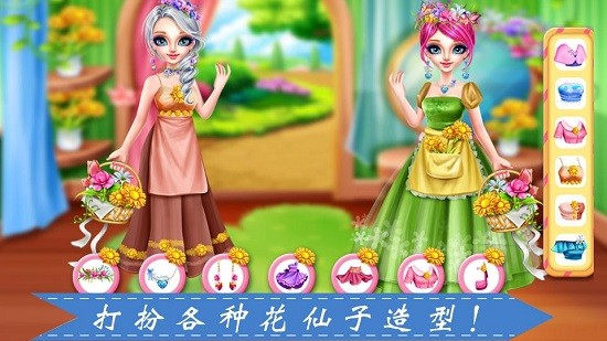 種花女孩游戲 v8.0.12 安卓版 3