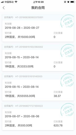 紅獅環(huán)保app