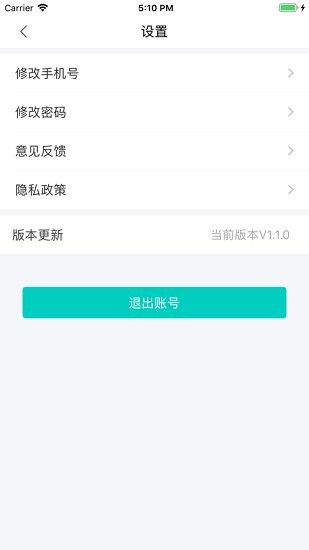 紅獅固廢處置app v1.3.2 安卓版 3