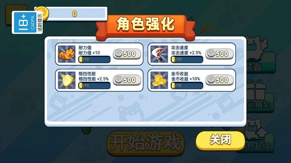 一起打憨憨 v1.0.0 安卓版 3