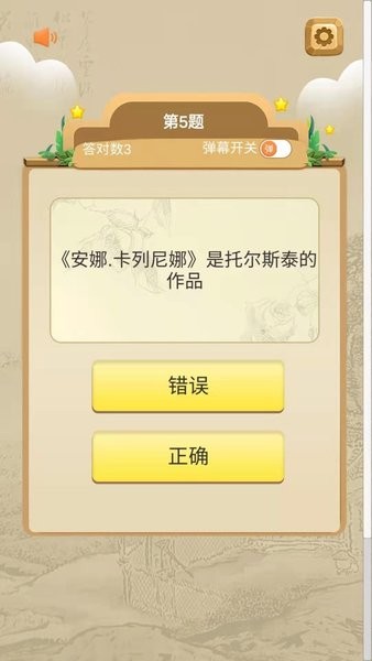 全能學(xué)霸手游 v1.0.0 安卓版 2