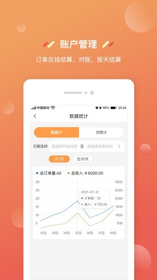 奇麟鮮品商家版 v2.0.14 安卓版 2