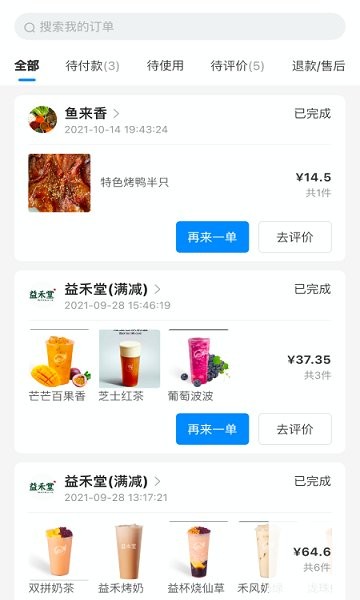 云點智慧校園 v1.4.2 安卓版 0