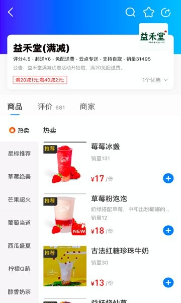 云點校園安卓版