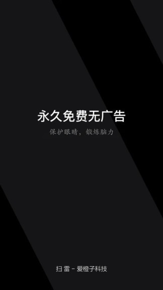 掃雷2021免費(fèi) v1.0.0 安卓版 0