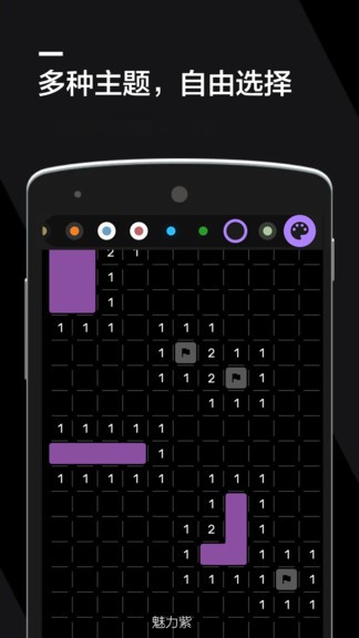 掃雷2021免費(fèi) v1.0.0 安卓版 3