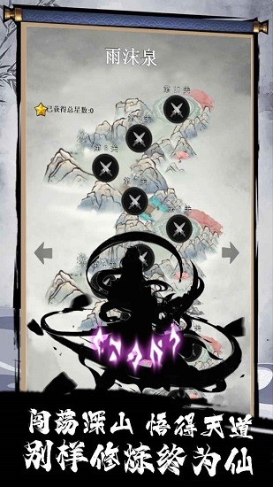 道道道之斩妖除魔 道道道之斩妖除魔下载