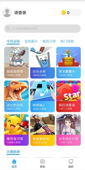 52玩盒子下载