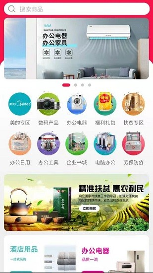 遠(yuǎn)海政企最新版 v1.0.2 安卓版 2