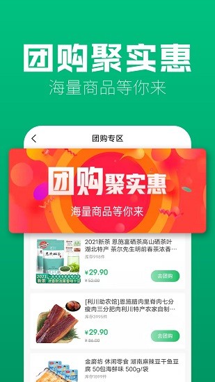 湖北味蕾稀品app v3.0.1 安卓版 0