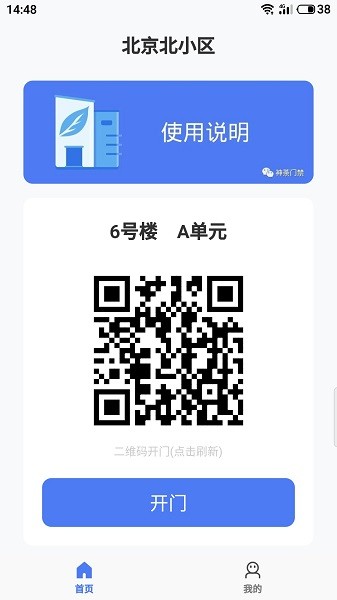 神荼社區(qū)app下載