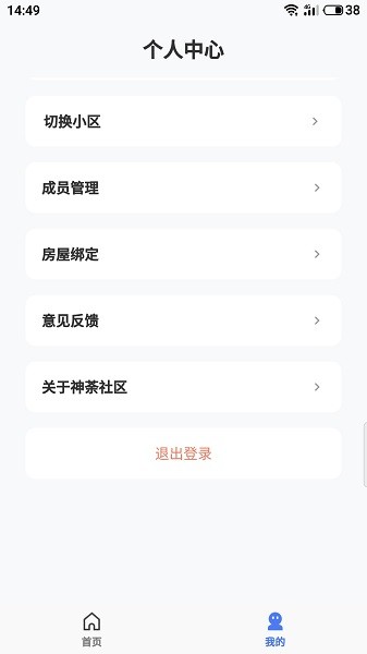 神荼社區(qū)官方版 v1.0.8 安卓版 1