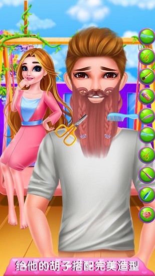 整蠱我的男友惡作劇專家游戲 v8.1.7 安卓版 0