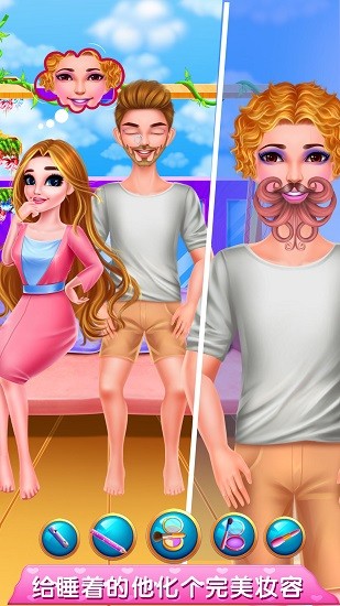 整蠱我的男友惡作劇專家游戲 v8.1.7 安卓版 2