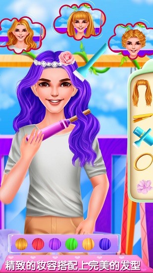 整蠱我的男友惡作劇專家游戲 v8.1.7 安卓版 3