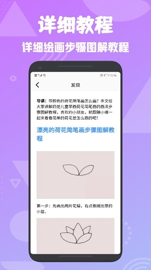 procreate簡筆畫app