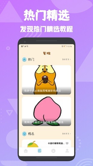 procreate簡筆畫 v1.1.5 安卓版 2