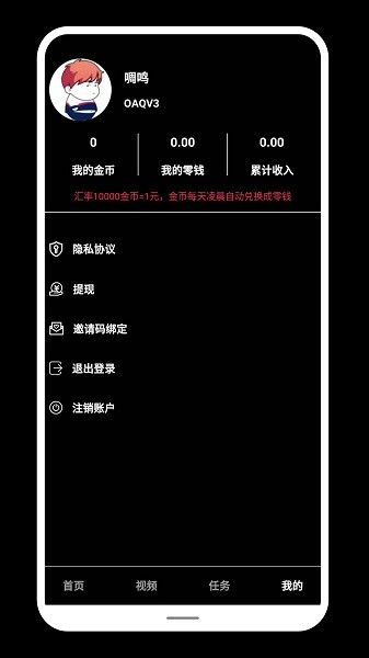 全民互助app v1.0.0 最新版 0