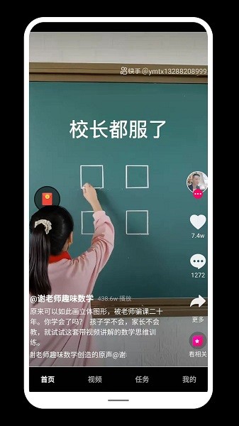 全民互助app v1.0.0 最新版 1