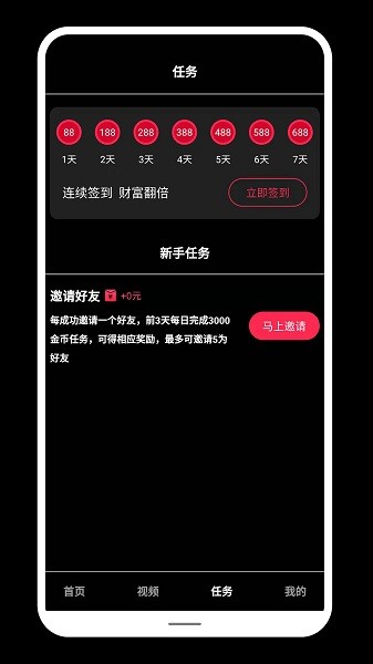 全民互助app v1.0.0 最新版 2