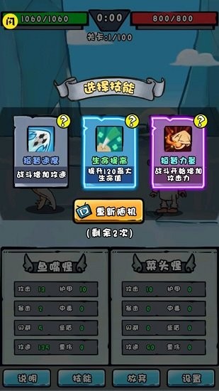 我是技能大師游戲 v1.4.1 安卓版 0