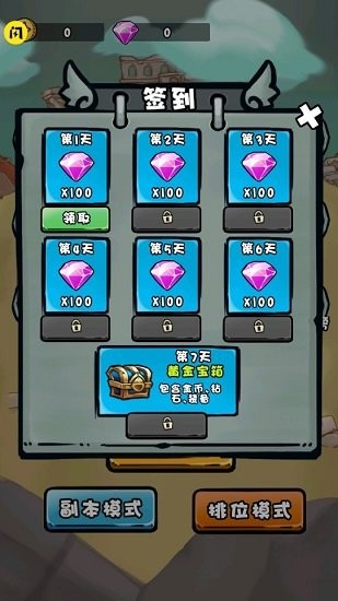 我是技能大師下載