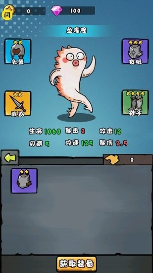 我是技能大師游戲 v1.4.1 安卓版 3